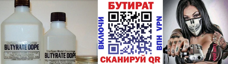БУТИРАТ жидкий экстази  Тетюши 