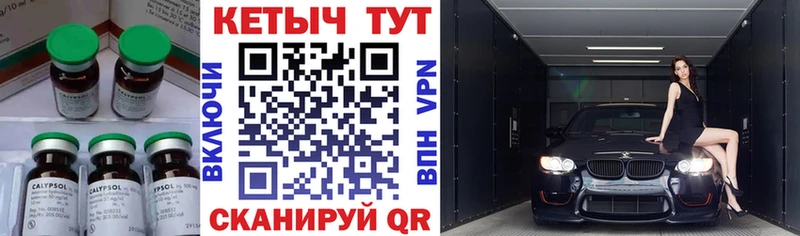 Кетамин VHQ закладка Тетюши